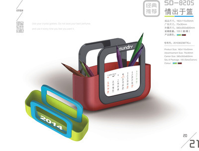 2014年辦公臺歷 個性與實用的完美結(jié)合