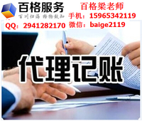 專(zhuān)業(yè)代理記賬與財(cái)務(wù)咨詢服務(wù) 企業(yè)高效合規(guī)的得力助手