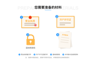 成都專(zhuān)業(yè)代理記賬與工商代辦服務(wù) 一站式企業(yè)財(cái)稅解決方案