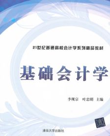 會計(jì)學(xué)本科背景下的財(cái)務(wù)咨詢職業(yè)路徑探析